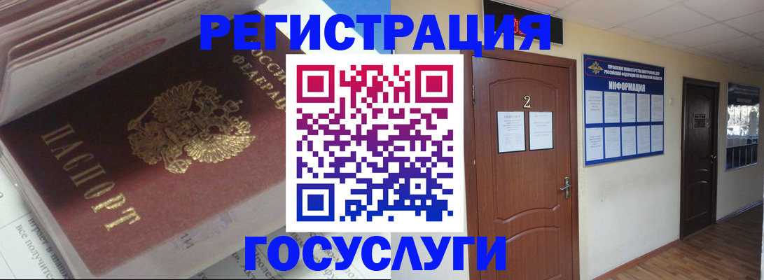 прописка в квартире в Горно-Алтайске